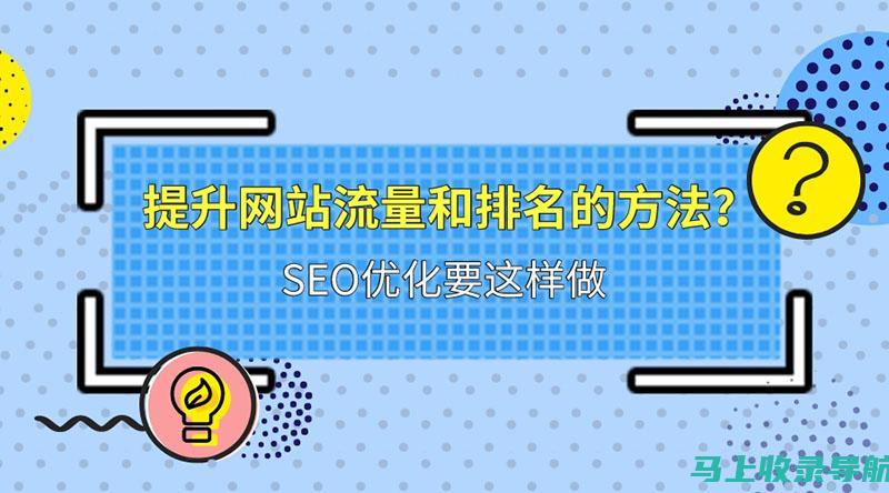 提升网站效率：站长之家素材指南助您轻松打造专业站点