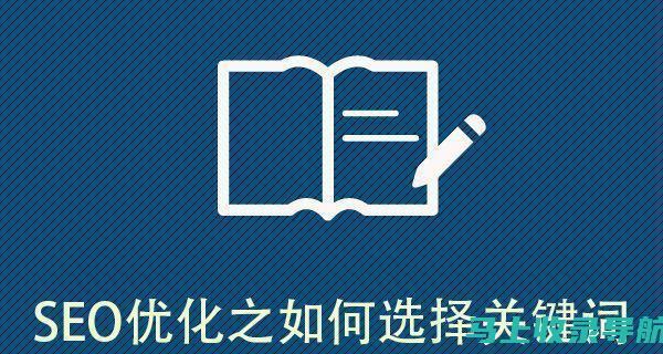 掌握这些技巧，你的SEO网站推广就能事半功倍