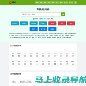 字典大全 - 探索语言的无限可能 - 励学网